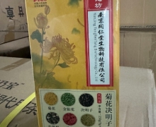 福记坊菊花决明子茶价格对比 30包