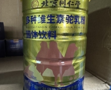 北京同仁堂多种维生素驼乳粉固体饮料价格对比