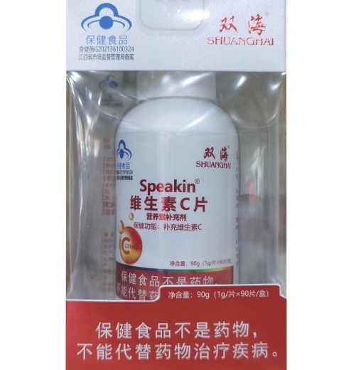 Speakin®维生素C片