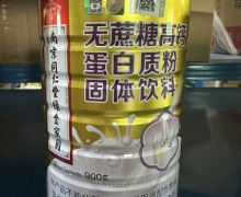 济寿祥无蔗糖高钙蛋白质粉固体饮料价格对比