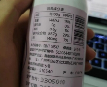 元宝枫籽油PS神经酸压片糖果是真的吗？