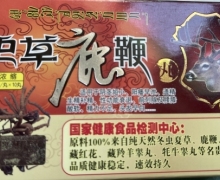 西藏尼玛生物虫草鹿鞭丸是真药吗？