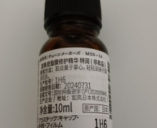 渡美皮脂膜修护精华特润是真的吗？