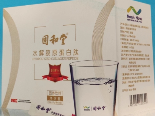 固和堂水解胶原蛋白肽(固体饮料)