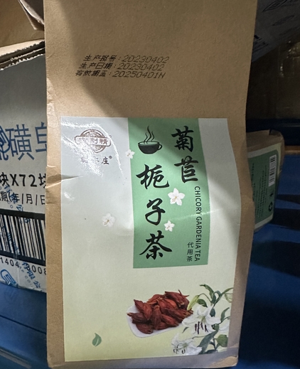 菊苣栀子茶