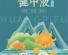 健甲液怎么样？