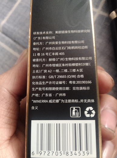 威尼娜清痘舒缓护理乳