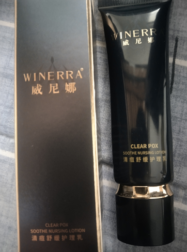 WINERRA威尼娜清痘舒缓护理乳
