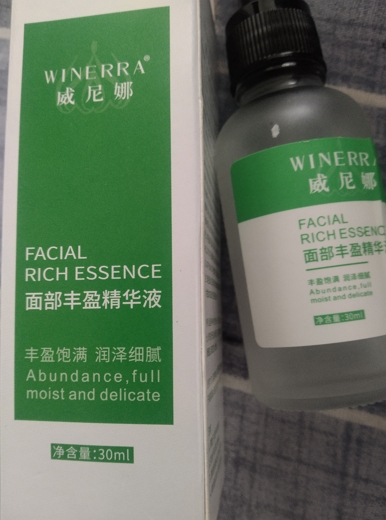 WINERRA威尼娜面部丰盈精华液