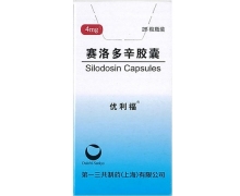 优利福赛洛多辛胶囊价格对比 28粒