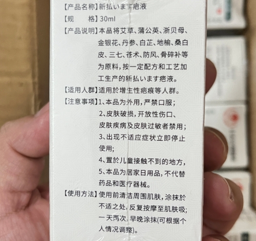 日本京都制药