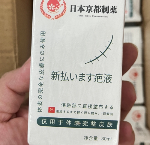 日本京都制药