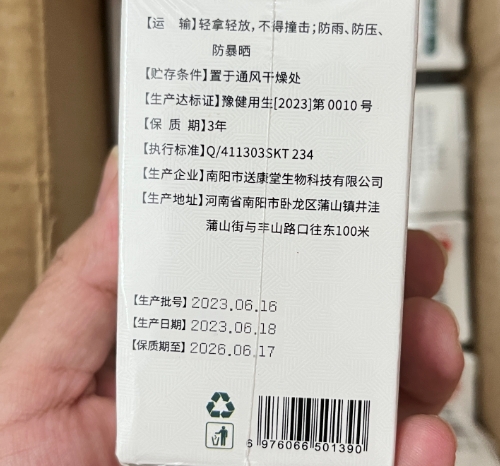日本京都制药