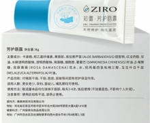 知露芳护唇乳怎么购买？