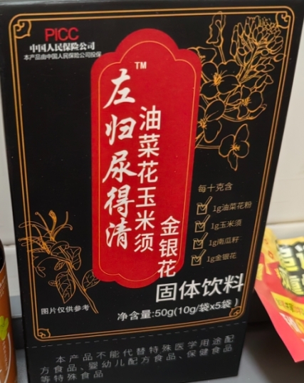 左归尿得清油菜花玉米须金银花固体饮料