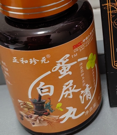 正和珍元蛋白尿清丸油菜花粉玉米须