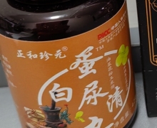 正和珍元蛋白尿清丸油菜花粉玉米须是真药吗？