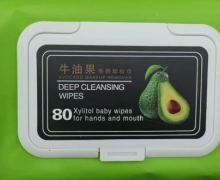 牛油果系列卸妆巾(圣伊奥)是真的吗？