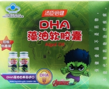 汤臣倍健DHA藻油软胶囊价格对比 30粒*2瓶
