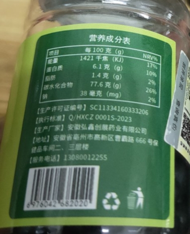 贤仲堂华佗汗泞二十四味汉方系列