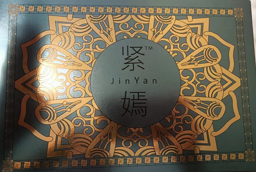紧嫣液体辅料