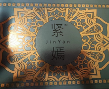 紧嫣液体敷料是真的吗？