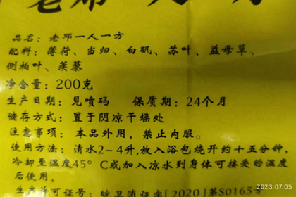 老邓一人一方