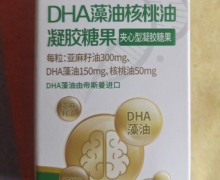 江中DHA藻油核桃油凝胶糖果是正品吗？