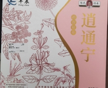 丰辰逍通宁压片糖果(陈氏传承)是药品吗？
