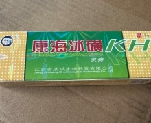 神锐康海冰磺乳膏价格对比 15g