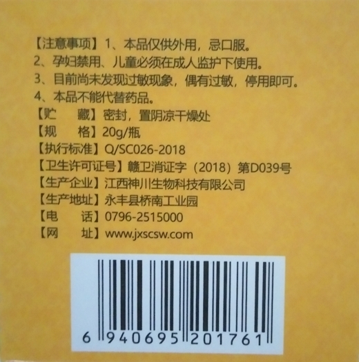 鹭凤堂云南本草百肤灵皮肤外用抑菌乳膏