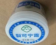 白云山裂可宁霜价格对比 50g