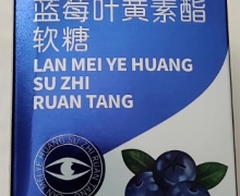 北京同仁堂蓝莓叶黄素酯软糖是真的吗？