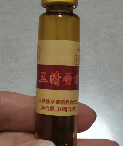 五神康态三清圣方人参茯苓黄精复合饮品