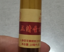 五神康态人参茯苓黄精复合饮品怎么样？三清圣方