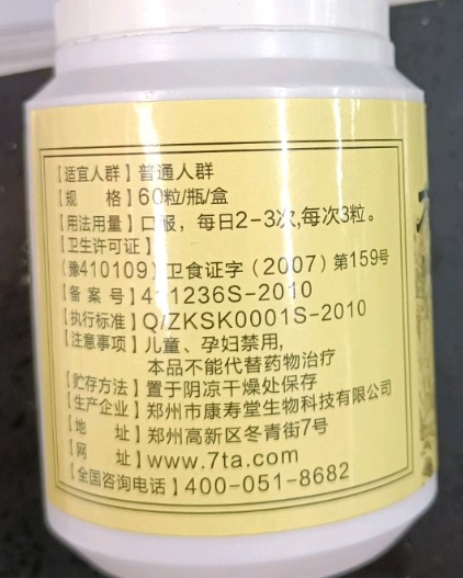 木瓜乌蛇胶囊