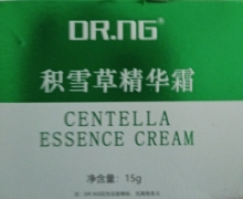 积雪草精华霜(DR.NG)是真的吗？