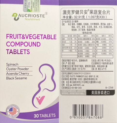 澳克罗健贝安果蔬复合片