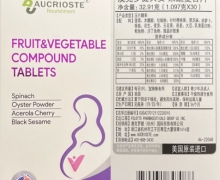 澳克罗健贝安果蔬复合片怎么样？