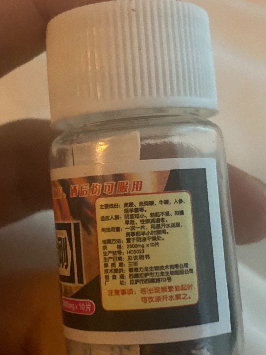 德国黑金刚一粒特效