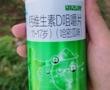 钙维生素D咀嚼片价格对比 120片 哈密瓜味 御盖牌