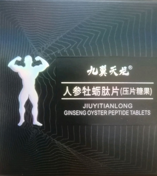 九翼天龙人参牡蛎肽片(压片糖果)