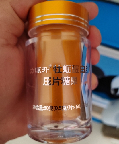 力源升牡蛎蛋白肽压片糖果