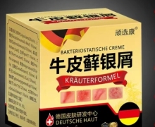 牛皮癣银屑膏是真的吗？顽选康