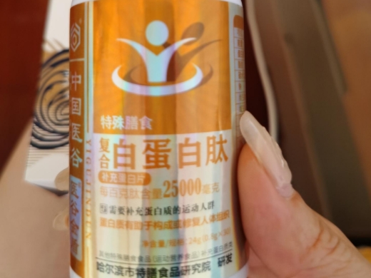医谷金盾复合白蛋白肽补充蛋白片