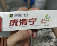 疣清宁广雅牌优肤平抑菌膏真的可以去疣吗？