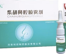 柴胡鼻腔喷雾剂(依欣)有没有？