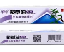 御祥堂紫草油软膏怎么样？