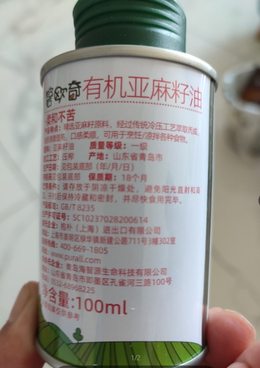 碧欧奇有机亚麻籽油