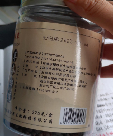 仟医本草草本23号茯苓桃仁阿胶覆盆子